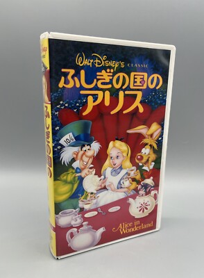Alice In Wonderland VHS Video Disney Japanese Japan 不思議の国の