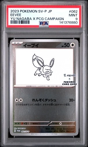 2023 POKEMON JAPANESE SV-P PROMO YU NAGABA X POKEMON CARD #062 EEVEE PSA 9