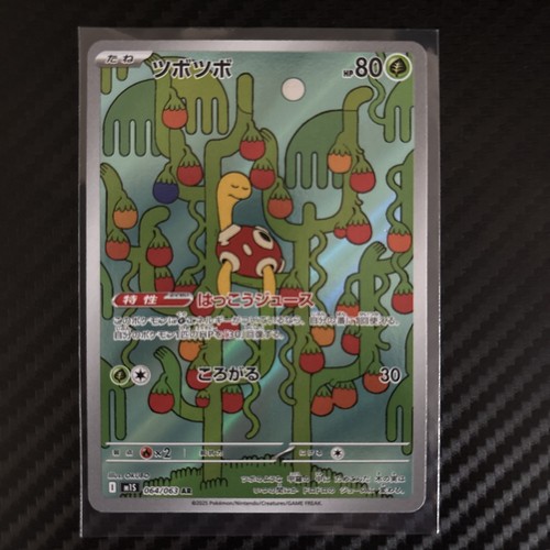Shuckle AR 64/63 - Pokémon Karte Japanisch Mega Symphonia Pack Frisch NM
