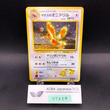 Lt. Surge's Fearow Holo No.022 Gym 1 Heroes - Japanese Pokemon Card - 1998