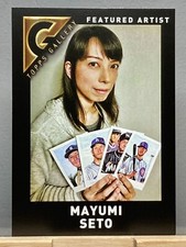 2017 Topps Gallery Baseball Featured Artist Mayumi Seto 1035