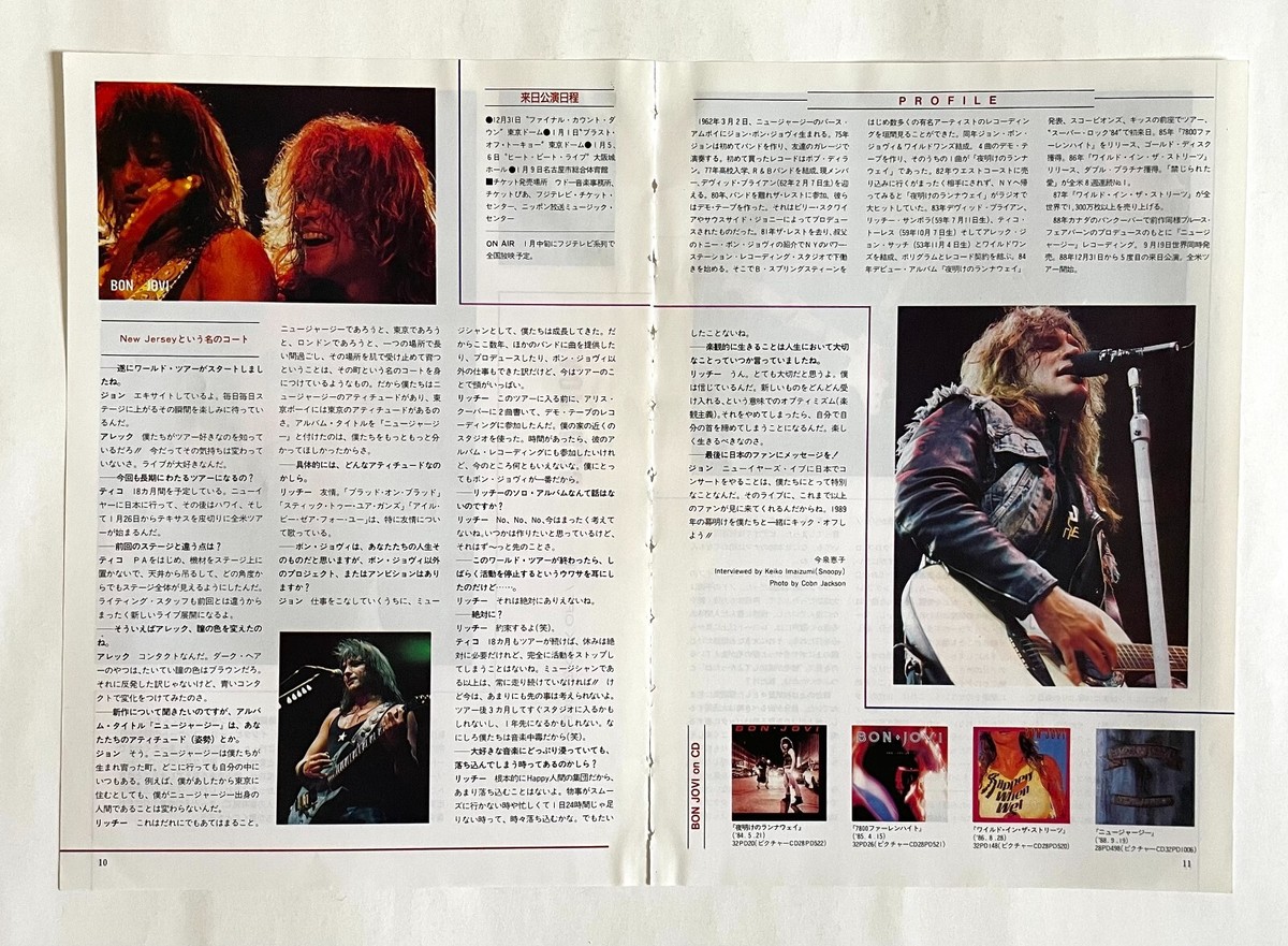 BONJOVI コレクション BON JOVI JAPAN FM FAN MAGAZINE CLIPPINGS 1988 Z23 | eBay