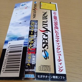 Panzer Dragoon Zwei Sega Saturn First 50 people with sticker included Valuable!