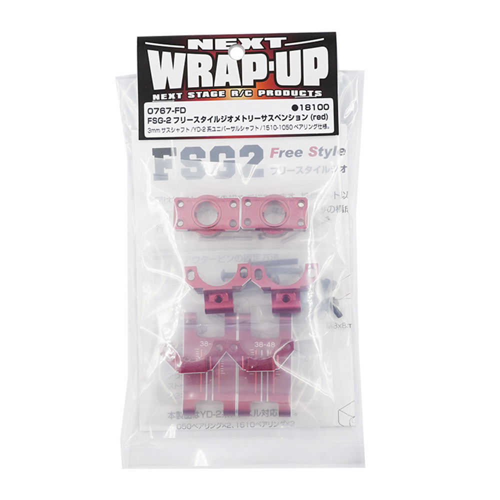 Wrap Up Next FSG2 Aluminum Freestyle Geometry Suspension Set