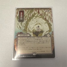Magic The Gathering Deflecting Palm  JP Alt Art Silver scroll