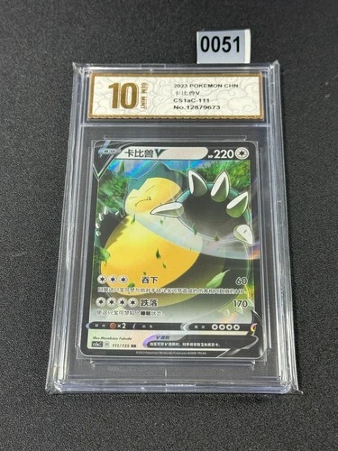Snorlax V RR CS1aC-111/135 Pokemon Card Chinese Holo  Grade 10