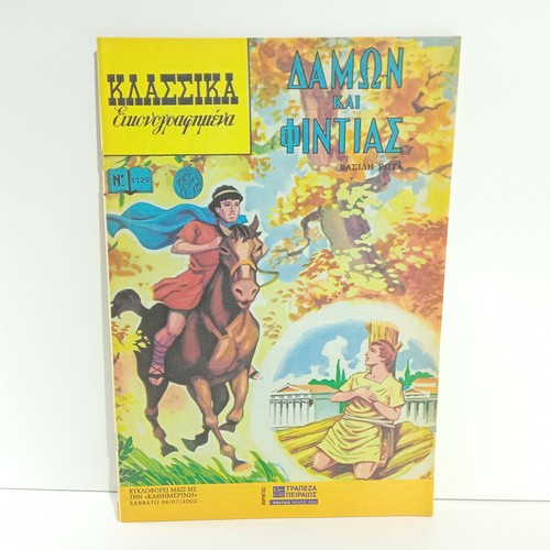 GREEK EDITION REISSUE CLASSICS ILLUSTRATED COMICS # 1125 Damon and Pythias - Afbeelding 1 van 5