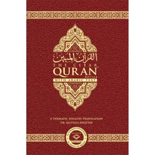 The Clear Quran with Arabic Text - Leather ( 5.8" x 8.8") |Parallel Edition