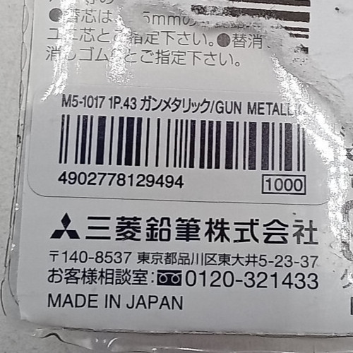 Uni Kuru toga Gun Metalic 0.5mm Mechanical Pencil Mitsubishi Japan