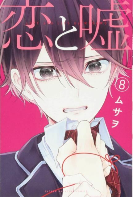 Japanese Manga Kodansha - Weekly Shonen Magazine KC Musawo Love and
