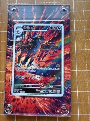 Mightyena AR 753/742 Start Deck 100 Battle collection - Extended