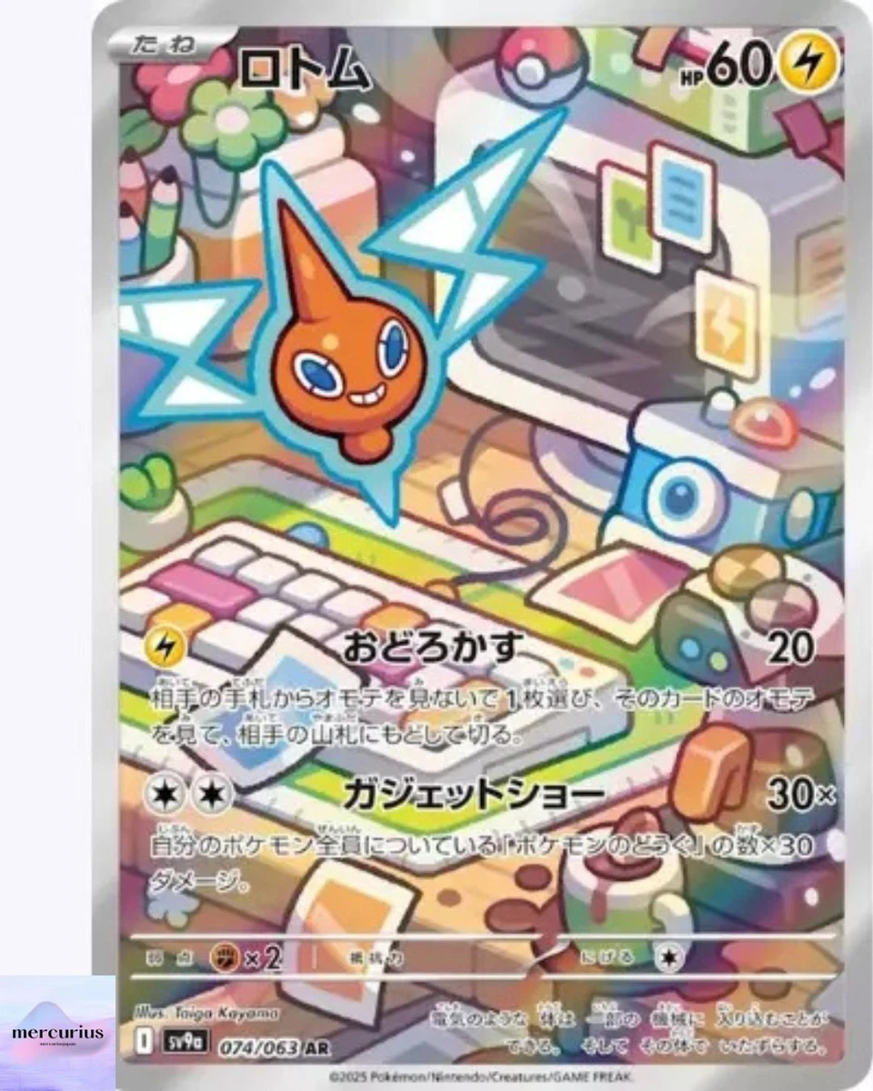 Rotom 074/063 Sv9a: Heat Wave Arena for sale | eBay