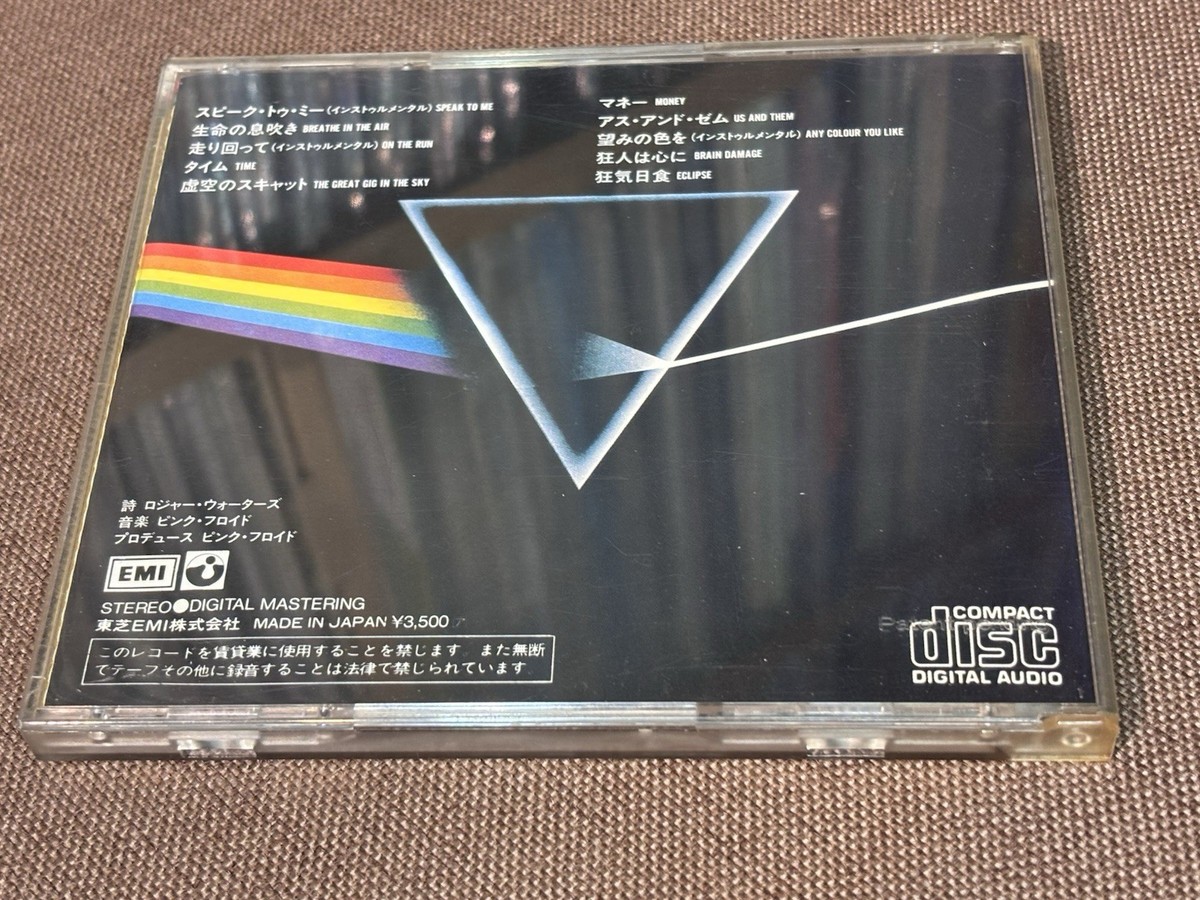 Pink Floyd Dark Side of The Moon Japan CD Cp35-3017 1a1 3