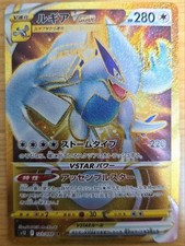 Prix de Lugia VSTAR #123 | Pokemon Japanese Paradigm Trigger