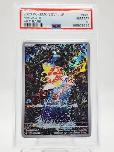 MAGIKARP 2023 POKEMON SV1A JP ART RARE #080/073 PSA 10 Q0895