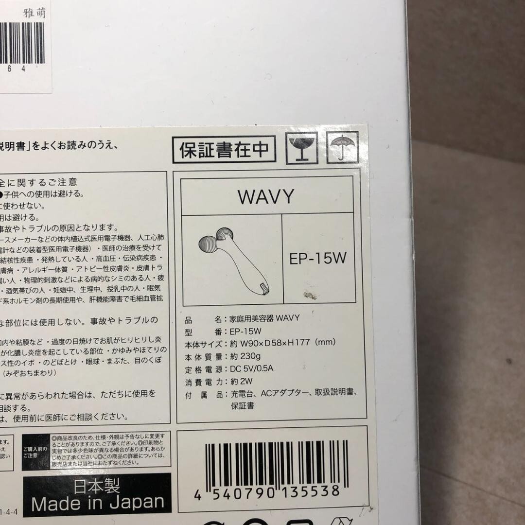 YA-MAN EP-15W Facial Equipment Device Roller Body Face EMS YA-MAN EP-15W Facial Equipment Device Roller Body Face EMS