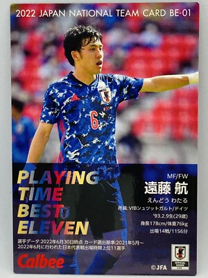PSA10 世界に一枚 堂安律 EPOCH 2022 日本代表 15/15 EPOCH - EPOCH ONE シグネチャー 堂安律 PSN-24 日本代表 サイン