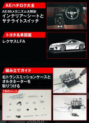 DeAGOSTINI Weekly SPRINTER TRUENO AE86 Toyota Model kit DeAGOSTINI Weekly SPRINTER TRUENO AE86 Toyota Model kit