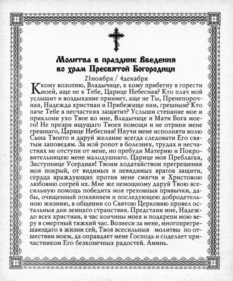 Icon Entry Into The Temple Of Mother Of God  Введение В Храм Богородицы Икона - Image 2 of 2