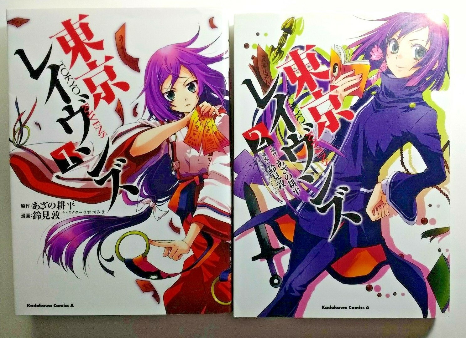 Jpn Manga Tokyo Ravens Vols 1 2 Atsushi Suzumi Kouhei Azano For Sale Online