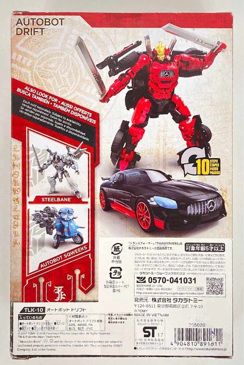 Transformers Mtmte Drift アメコミ 10冊セット Transformers Complete Drift Hardcover - Transformers News