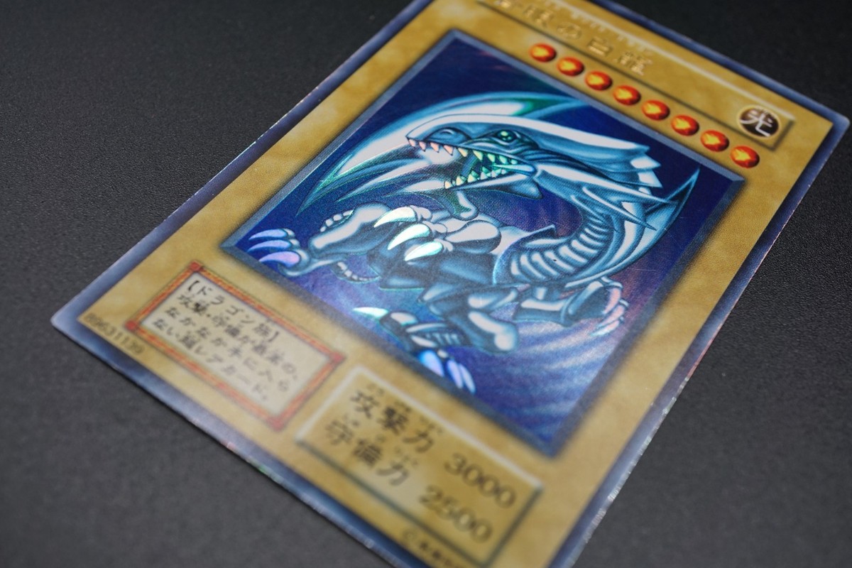 Yugioh Blue-Eyes White Dragon starter Box 1999 Ultra Rare No Ref
