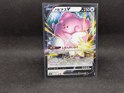 TCG Pokemon Karte Blissey V / Heiteira V 127/184 RR NM Jap Double Rare