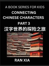 Simplified Chinese Characters for Kids (Part 3)- Simple Easy Level Test Series f