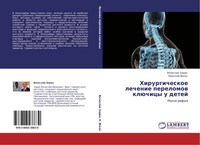 Vqcheslaw Zorin (U. A.) | Hirurgicheskoe Lechenie Perelomow KlüChicy U Detej