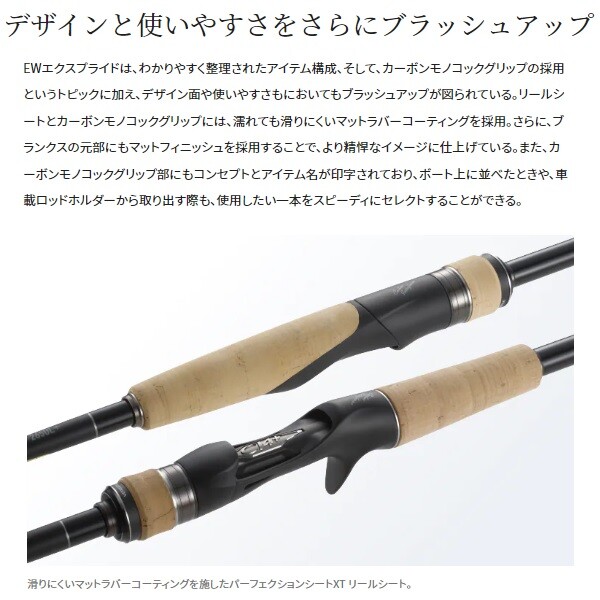 Shimano 22 EXPRIDE 265ML-2 Bass Spinning rod 2pcs From