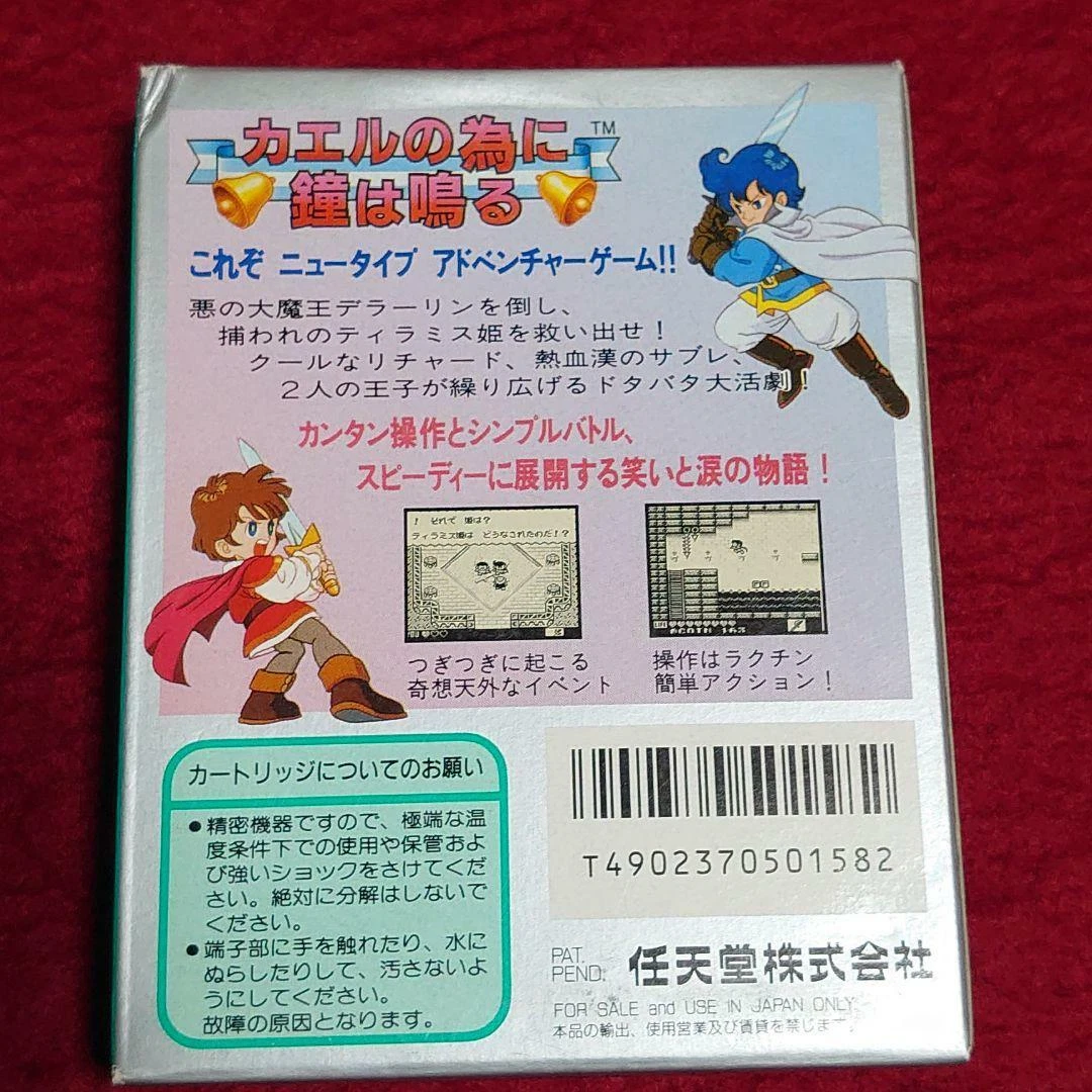 Kaeru no Tame ni Kane ha Naru with Box and Manual Gameboy From JP Import F/S