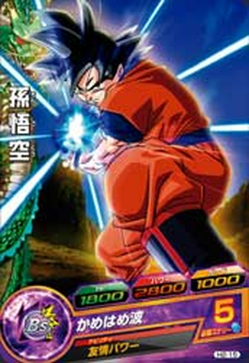 Dragon Ball Heroes Trading Card H2-15 Son Goku C BANDAI 2011 Japan