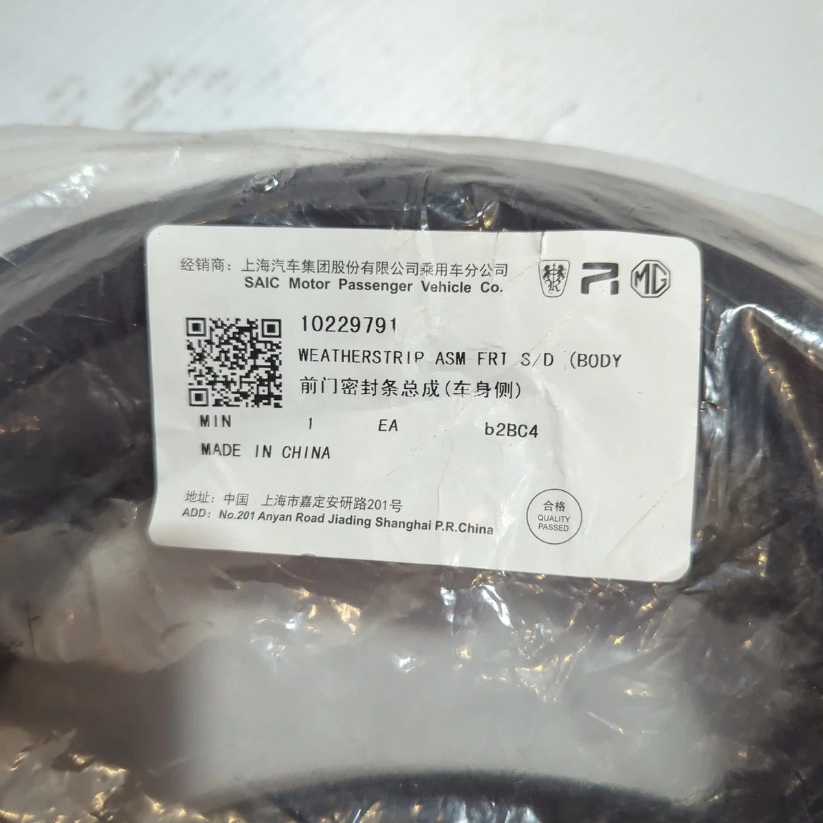 Genuine MG Weatherstrip Asm-Frt S/D (Body | 10229791 | eBay 