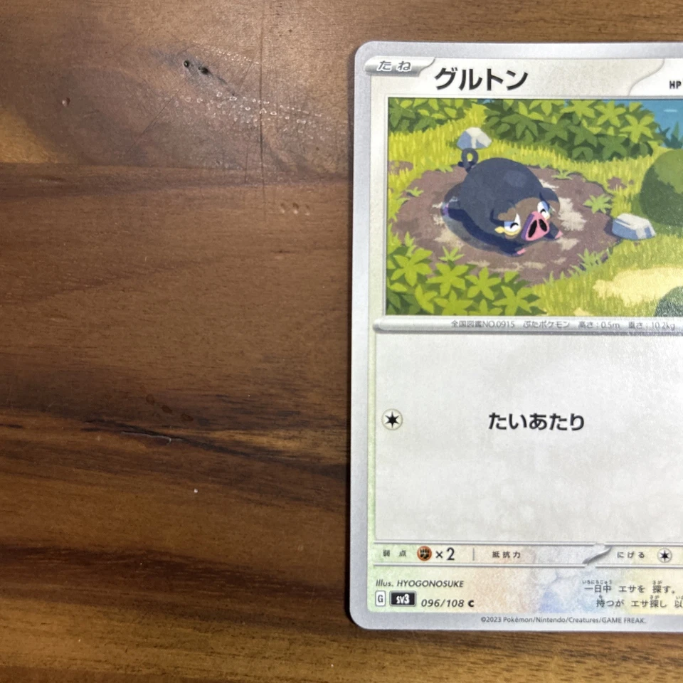 Lechonk 096/108 Sv3: Ruler of the Black Flame Regular (Japanese) - Image 3 of 4