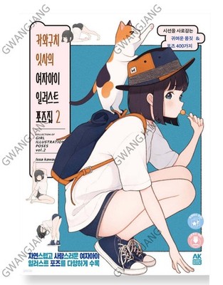 Book Issa Kawaguchi Girl Illustration Pose Collection 400 Vol 2 Korean Hot