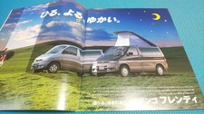 Immediate Purchase Price Bongo Friendee Early Model Official Catalog February 19