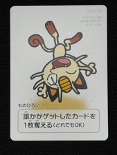 Meowth Prices | Pokemon Japanese Taruka | Pokemon Cards