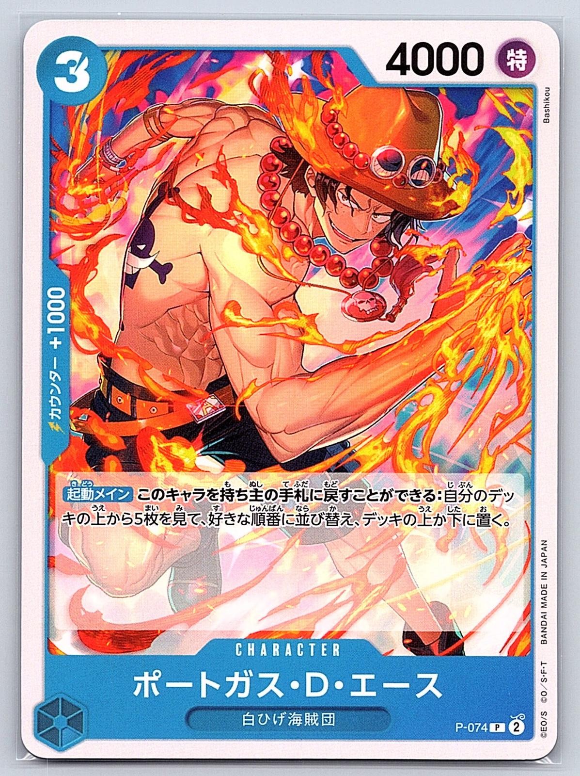 Portgas.D.Ace P-074 ONE PIECE CARD THE BEST vol.2- One Piece Japanese NM/M
