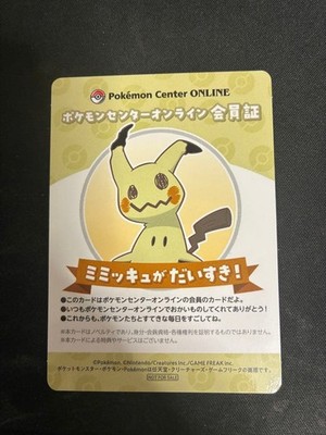 Mimikyu Pokemon Pokemon Pokemon Center Online Membership Card B Prize