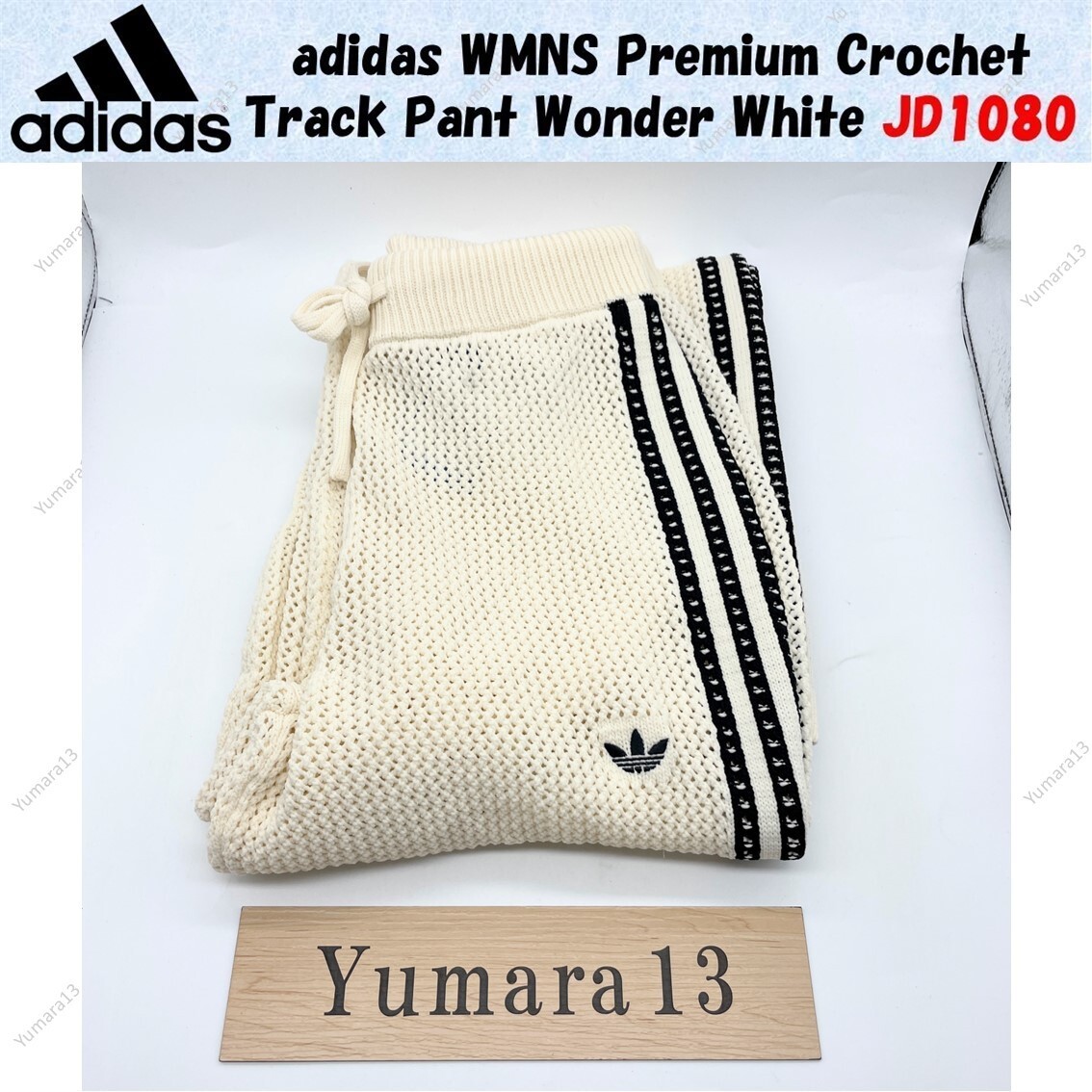 ★送料・関税込★adidas★W PREMIUM CROCHET TRACK PANTS★ adidas WMNS Premium Crochet Track Pant Wonder White JD1080