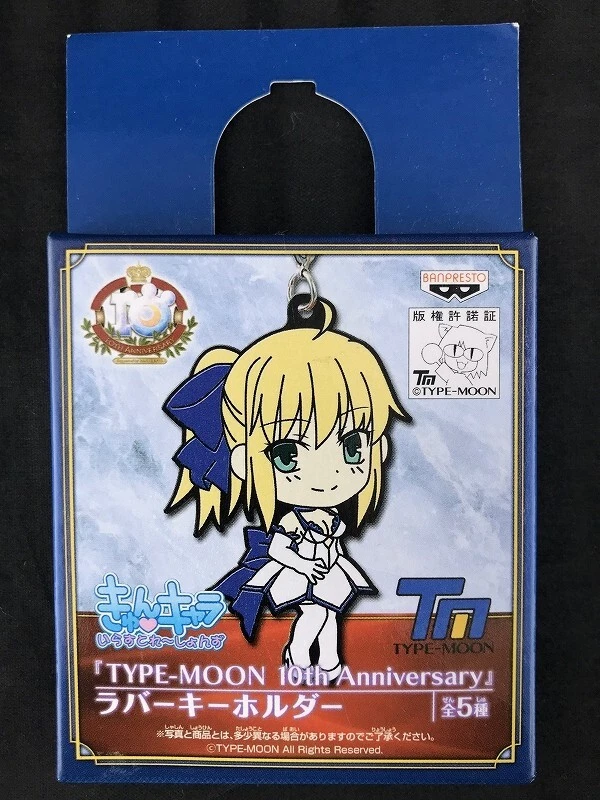fate stay night keychain products for sale | eBay