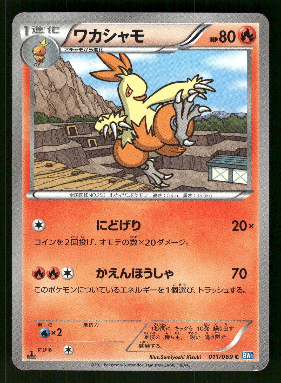 2011 Moderately Played Pokemon Combusken 011/069 Dark Rush BW4 Japanese