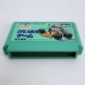 Keisan Game Sansuu 1nensei NES FC Nintendo Famicom Japanese Version