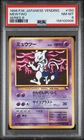 1998 POKEMON JAPANESE VENDING SERIES III #150 MEWTWO PSA 8