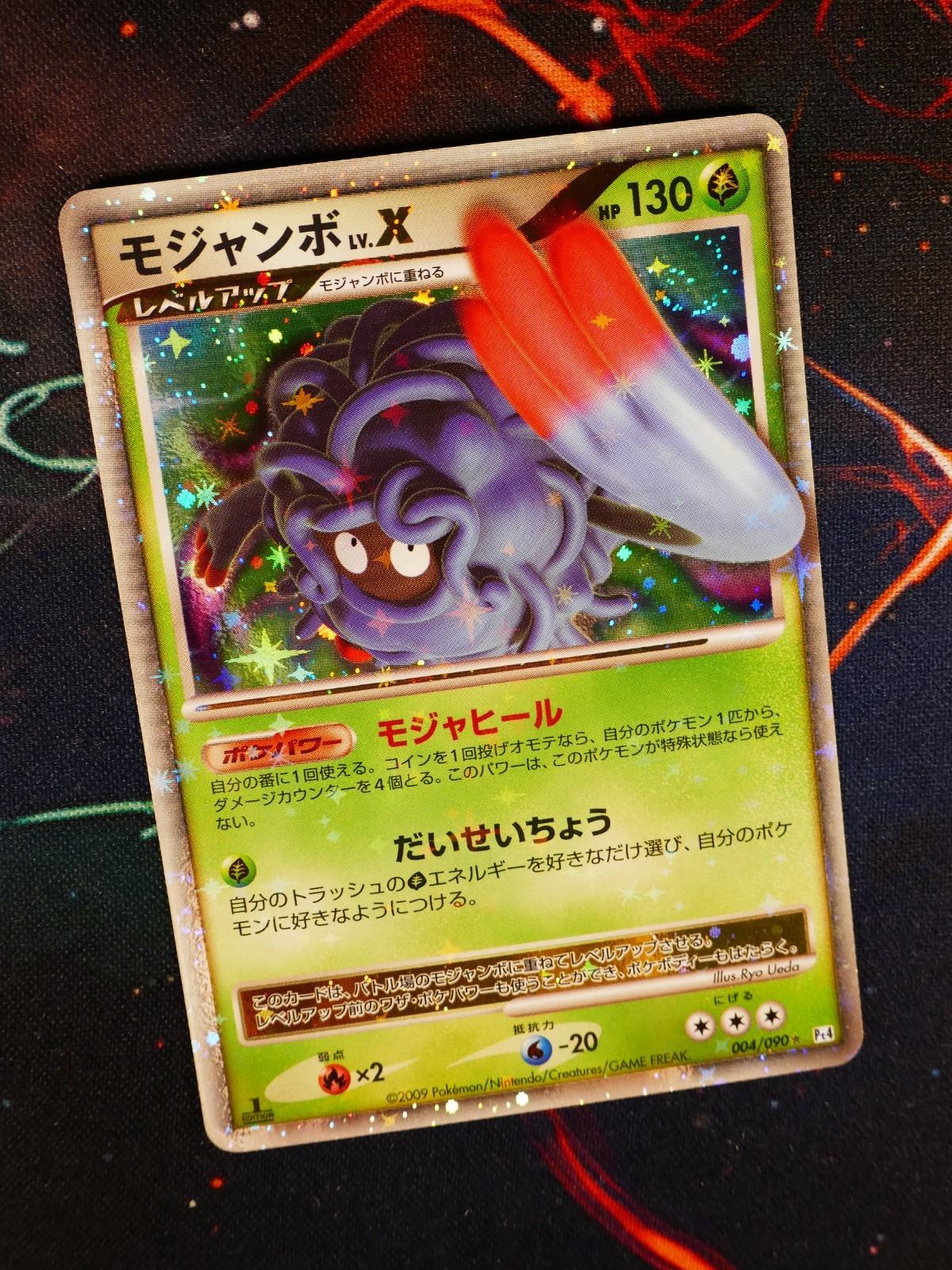 LP/MP JAPANESE Pokemon TANGROWTH LV.X Card ADVENT OF ARCEUS 004/090 HoloSwirl#4
