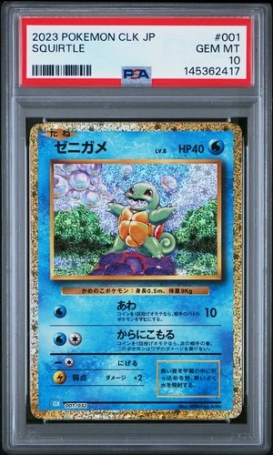 2023 POKEMON JAPANESE CLASSIC BLASTOISE & SUICUNE EX DECK #001 SQUIRTLE PSA 10