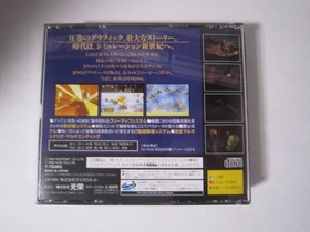 GameSega Saturn "Gotha IIKnights of the Sky"