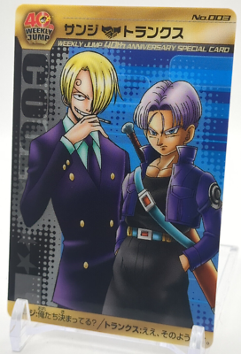 40th ドラゴンボール＆ワンピース☆オールスターズ Ⅰ Ⅱ Ⅲ Sanji Trunks #3 Dragon Ball & One Piece wafer card JUMP 40th