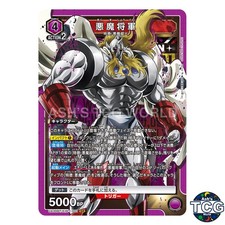 Akuma Shogun SR KIN-1-001 Kinnikuman: Perfect Origin Arc Union Arena Japanese