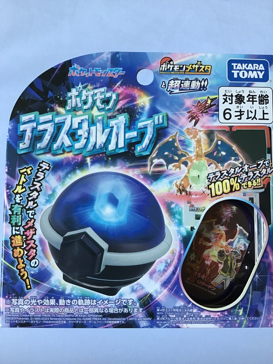 Rakuten - terara Takara Tomy Pokemon Tera Orb OFFICIAL JAPAN 2023 version | eBay